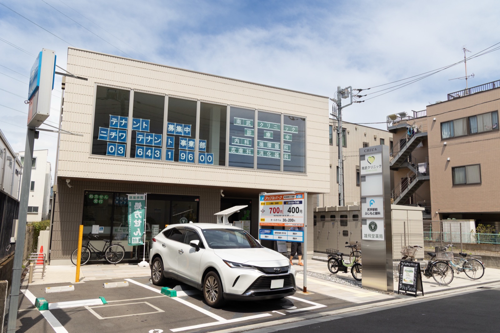 クリニック外観